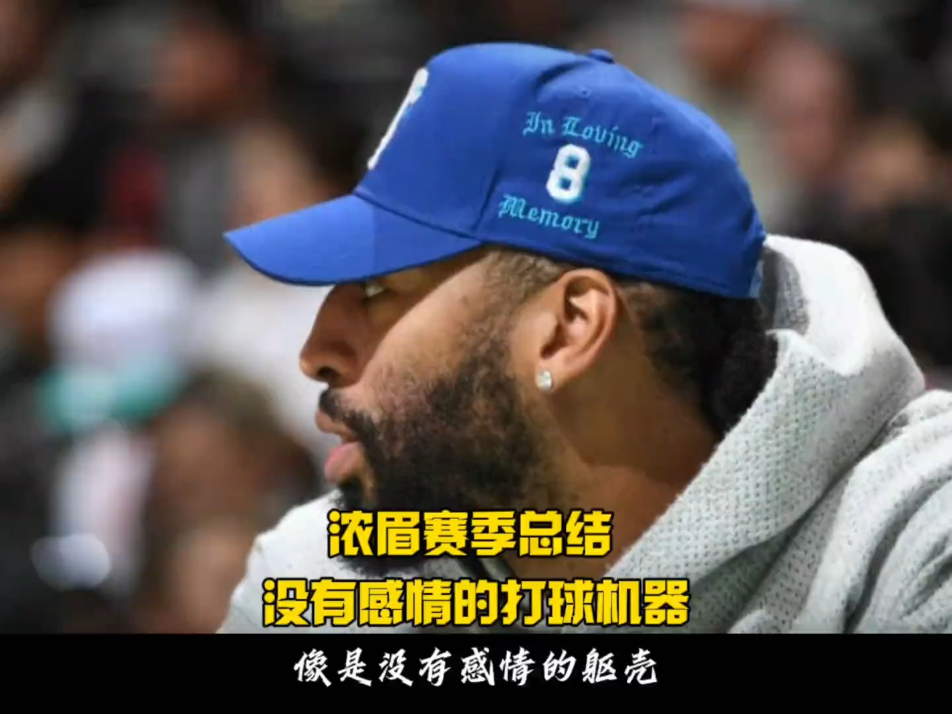 浓眉哥官方宣布重要助攻新规，SKT引发争议！