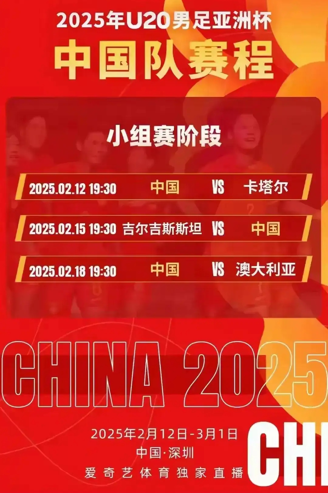 关于赛地聚焦——足总杯转会期热度飙升；休斯敦火箭队长鼓劲；赛场秩序良好；临场指挥获称赞的信息